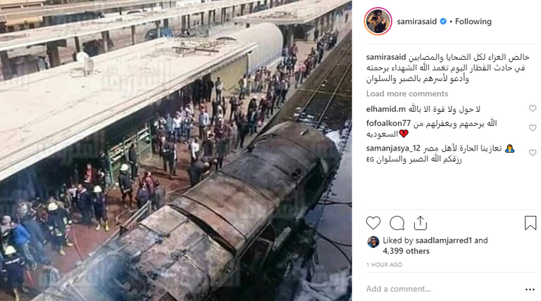 صورة من الحادث 