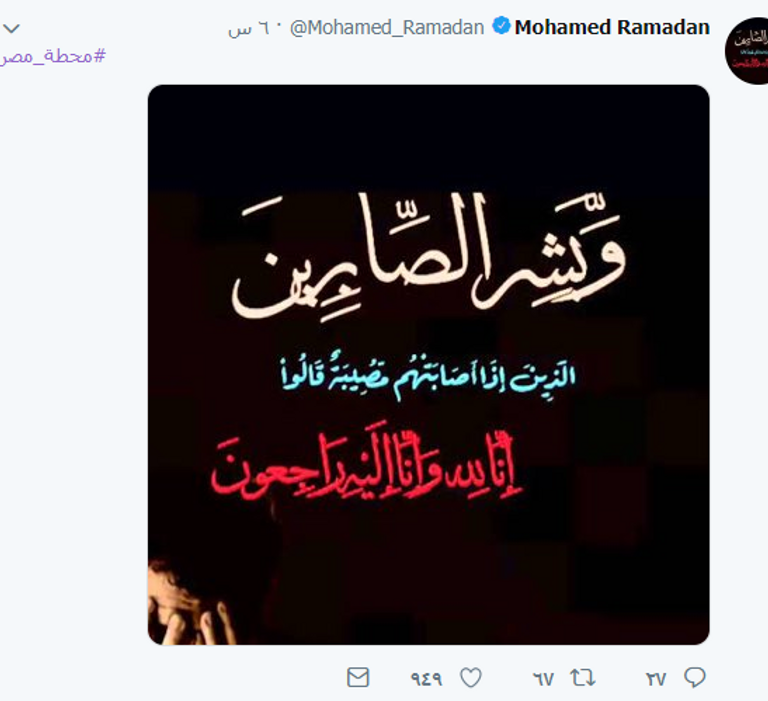 صورة من الحادث 