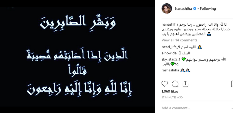 صورة من الحادث 