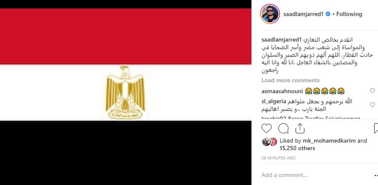 صورة من الحادث 