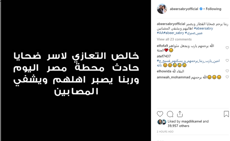 صورة من الحادث 