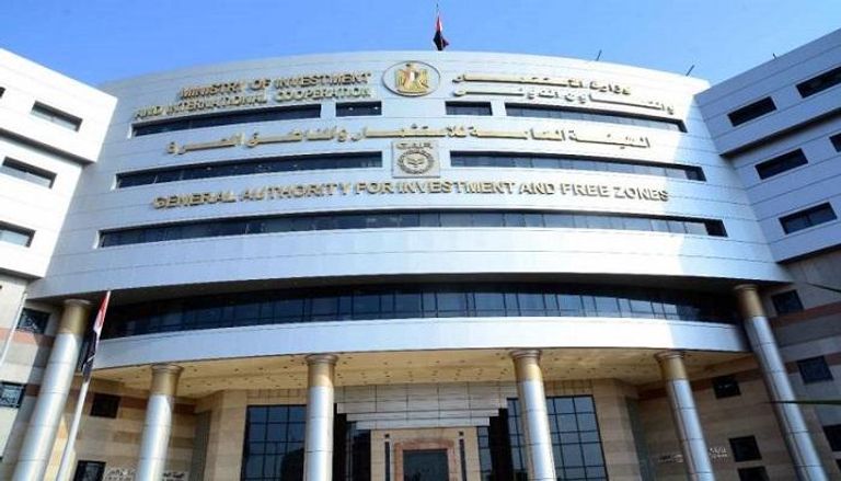 الهيئة العامة للاستثمار المصرية
