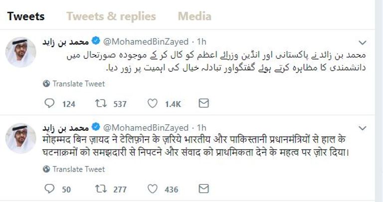 دعوة تسامح يطلقها الشيخ محمد بن زايد آل نهيان للحوار بين الهند وباكستان