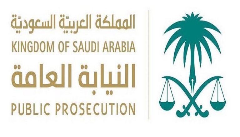 شعار النيابة العامة بالمملكة العربية السعودية