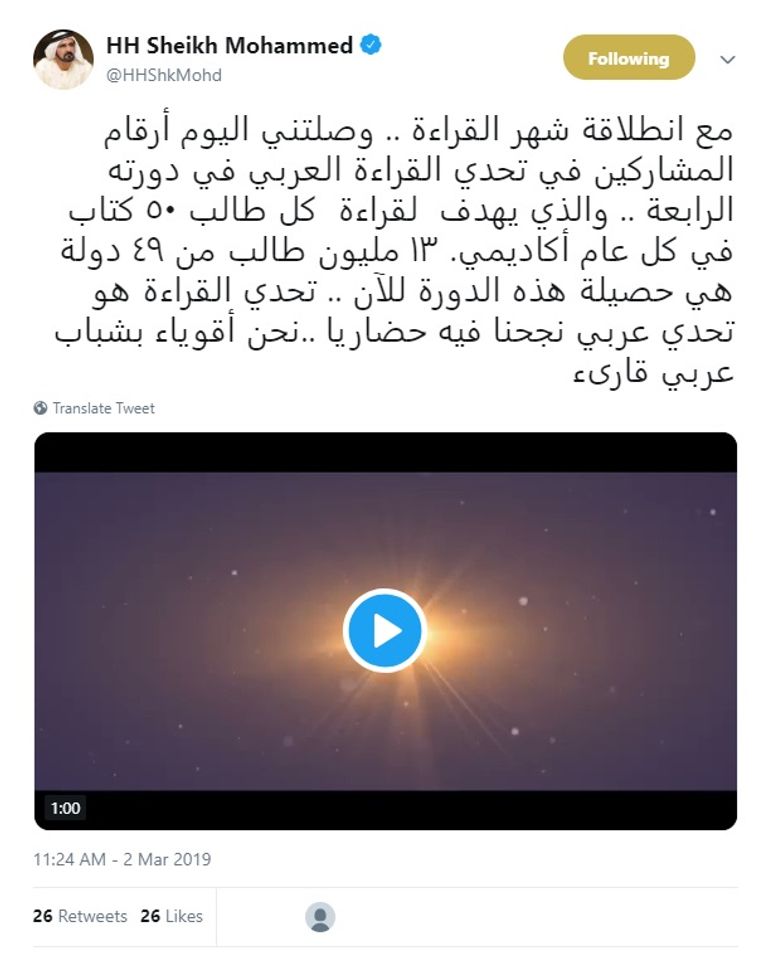 الشيخ محمد بن راشد آل مكتوم