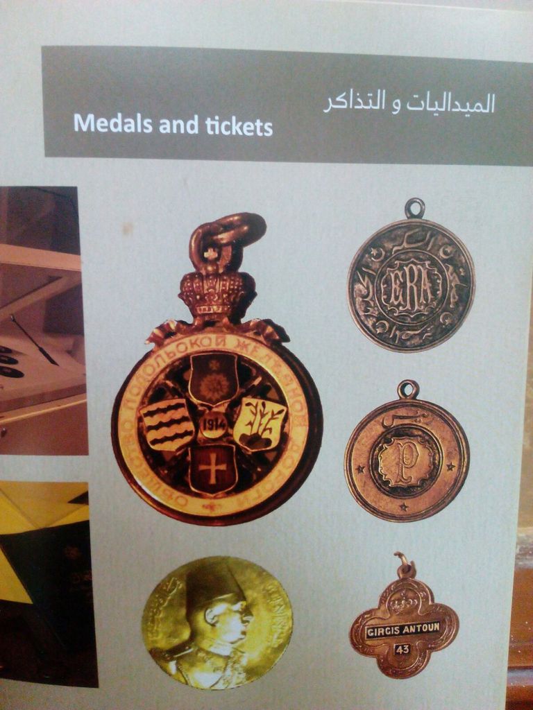 إحدى قطع المتحف- صورة أرشيفية