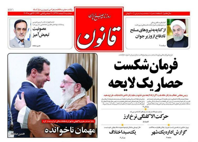 ظريف مع روحاني بعد تراجعه عن استقالته - أرشيفية