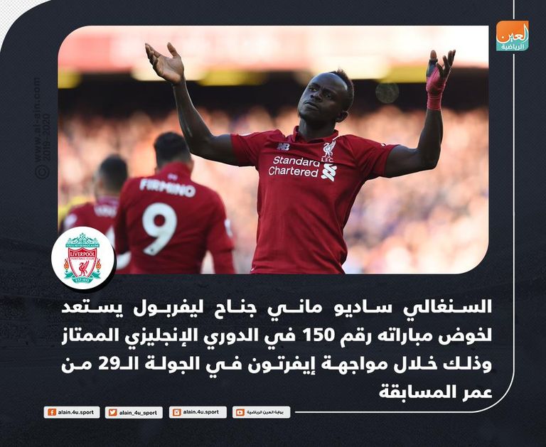 ساديو ماني مهاجم ليفربول