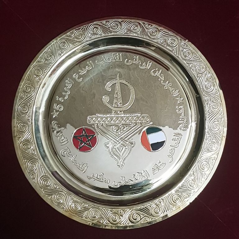 درع التكريم