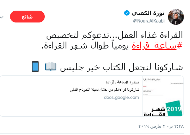 نورة الكعبي وزيرة الثقافة وتنمية المعرفة الإماراتية