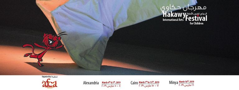 من عرض "نوسة" إخراج ندى ثابت