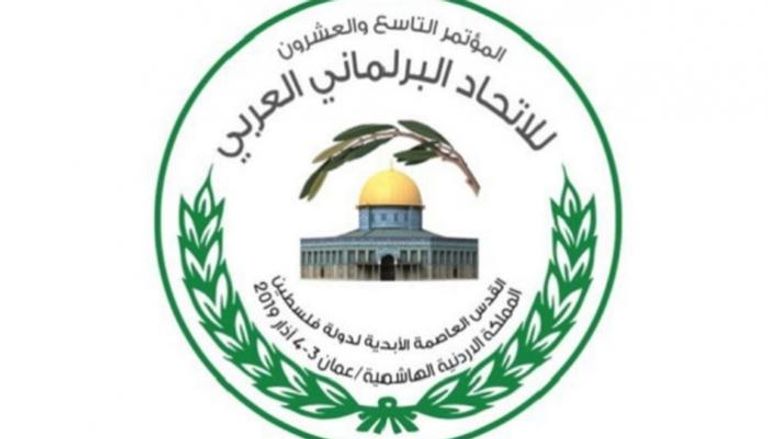 شعار المؤتمر الـ29 للاتحاد البرلماني العربي