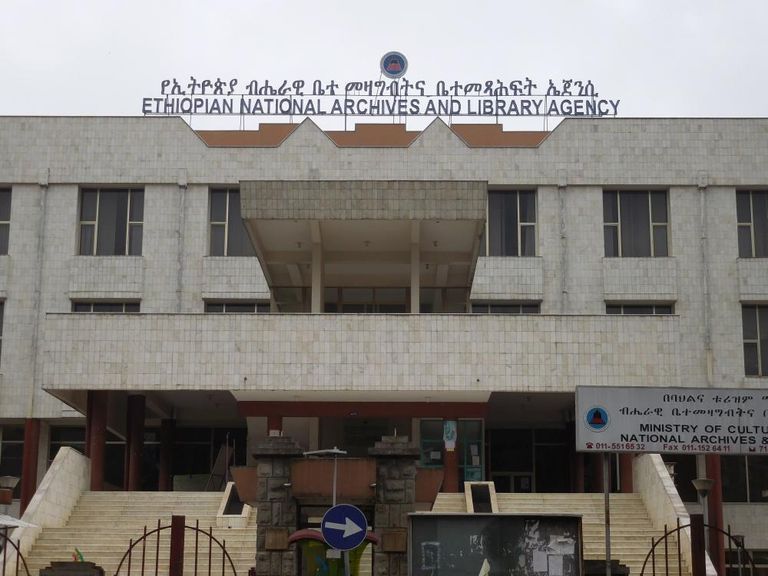 إحدى المخطوطات بدار الكتب الإثيوبية