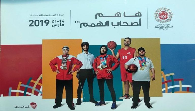 ها هم أصحاب الهمم".. كتيب يعرّف الأولمبياد الخاص أبوظبي إلى العالم