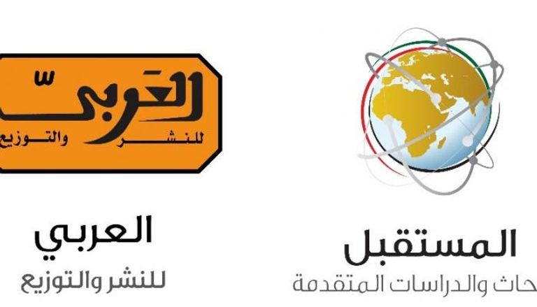 شعار دار العربي بالقاهرة مع مركز المستقبل