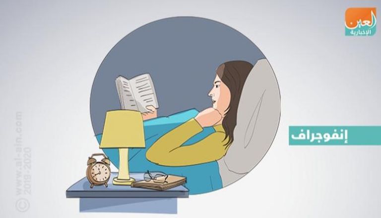  8 فوائد للقراءة قبل النوم