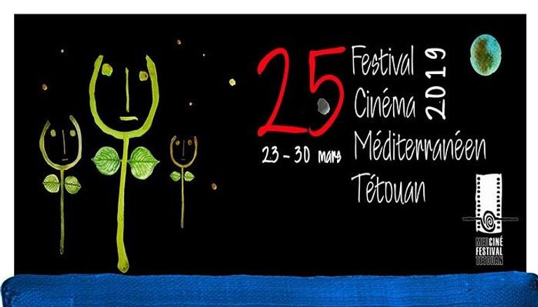 شعار مهرجان تطوان السينمائي في المغرب