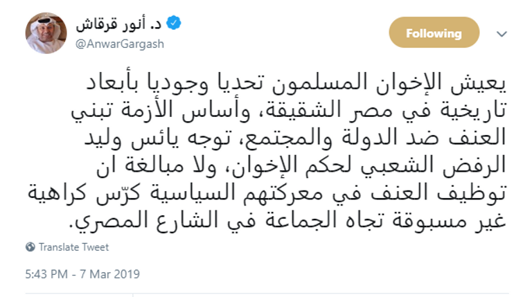 الدكتور أنور بن محمد قرقاش