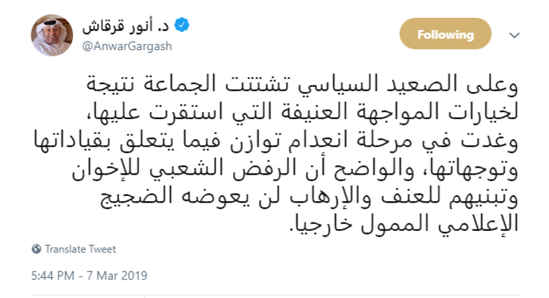 الدكتور أنور بن محمد قرقاش