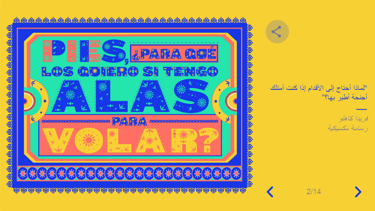 احتفال محرك البحث جوجل باليوم العالمي للمرأة