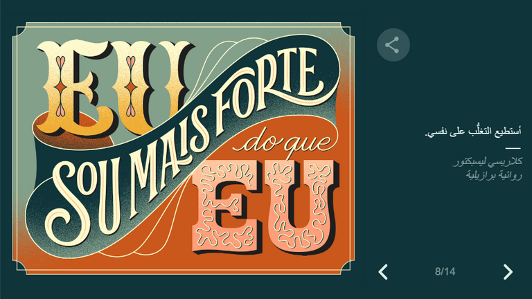 احتفال محرك البحث جوجل باليوم العالمي للمرأة