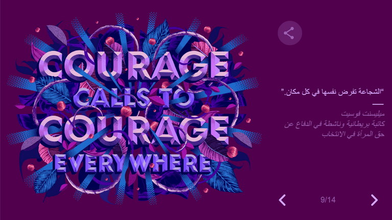 احتفال محرك البحث جوجل باليوم العالمي للمرأة