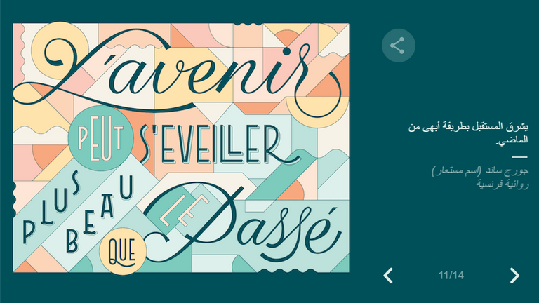 احتفال محرك البحث جوجل باليوم العالمي للمرأة