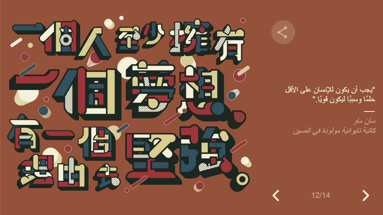 احتفال محرك البحث جوجل باليوم العالمي للمرأة