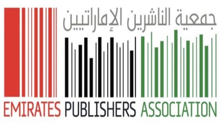 جمعية الناشرين الإماراتيين