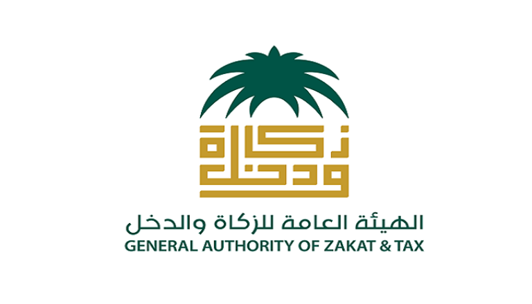شعار الهيئة العامة للزكاة والدخل في السعودية