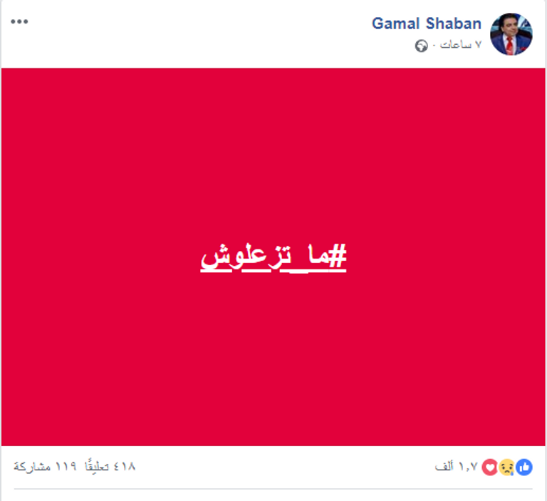 اقالة طبيب قلب مصري تحدث "أزمة" بمجتمع السوشيال ميديا وزيرة الصحة المصرية الدكتورة هالة زايد - صورة أرشيفية