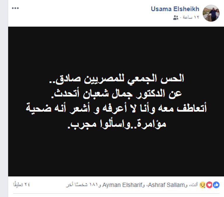 اقالة طبيب قلب مصري تحدث "أزمة" بمجتمع السوشيال ميديا وزيرة الصحة المصرية الدكتورة هالة زايد - صورة أرشيفية