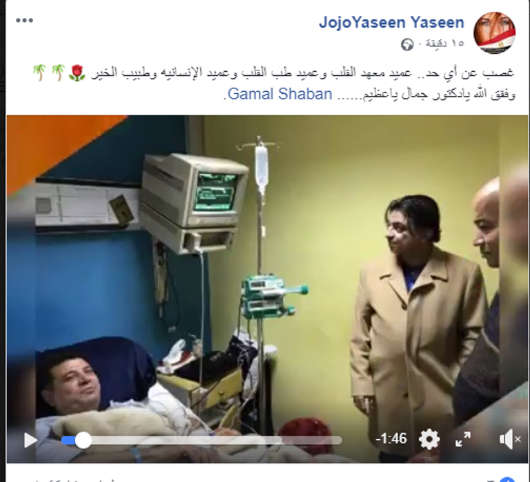 اقالة طبيب قلب مصري تحدث "أزمة" بمجتمع السوشيال ميديا وزيرة الصحة المصرية الدكتورة هالة زايد - صورة أرشيفية