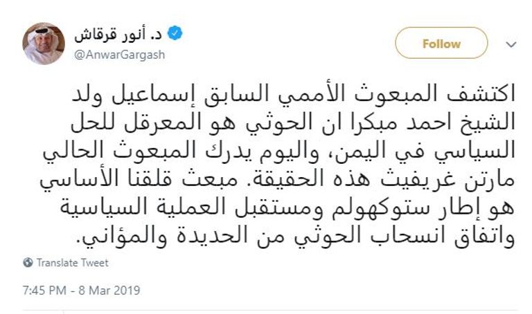 الدكتور أنور بن محمد قرقاش وزير الدولة الإماراتي للشؤون الخارجية