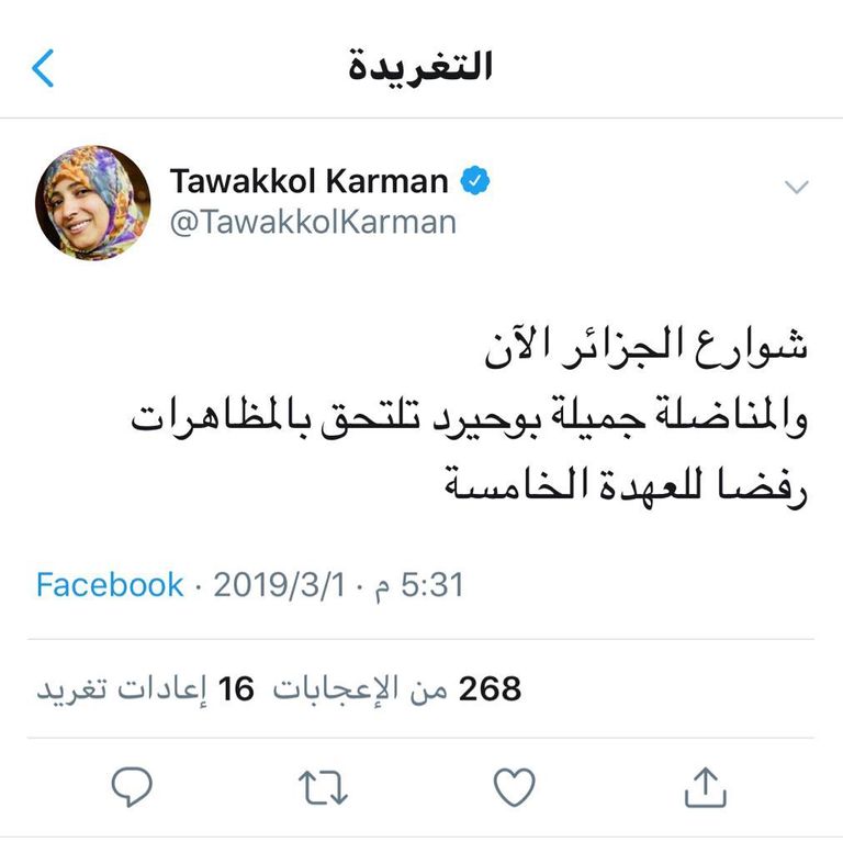 التغريدة الأولى لبوق الإخوان 