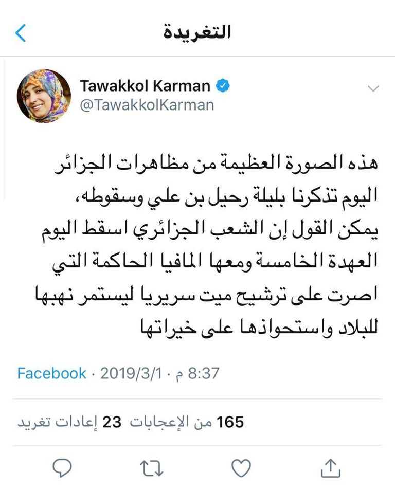 التغريدة الثانية لبوق الإخوان 