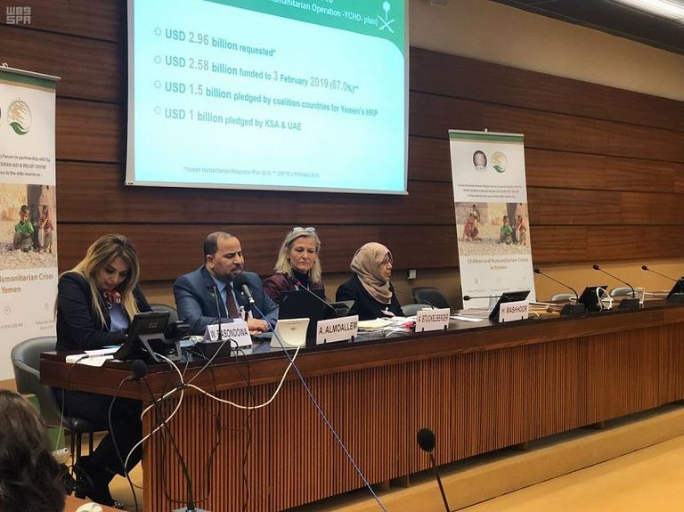 "سلمان للإغاثة" يعقد ندوة بعنون "الأطفال والأزمة الإنسانية في اليمن"