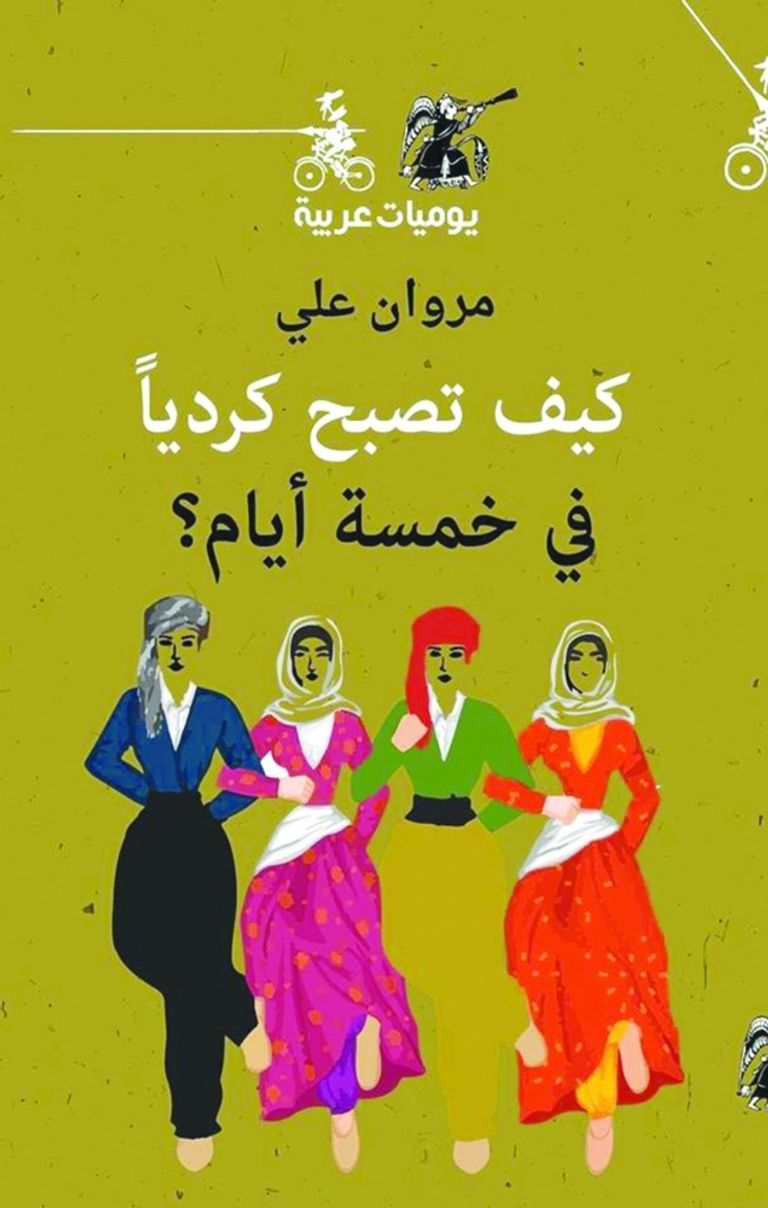 الشاعر السوري مروان علي - صورة أرشيفية
