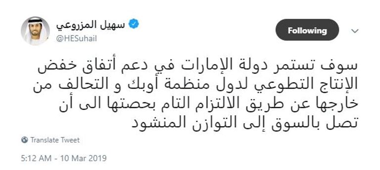 وزير الطاقة والصناعة بدولة الإمارات