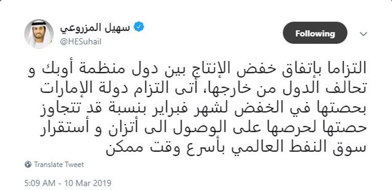 وزير الطاقة والصناعة بدولة الإمارات