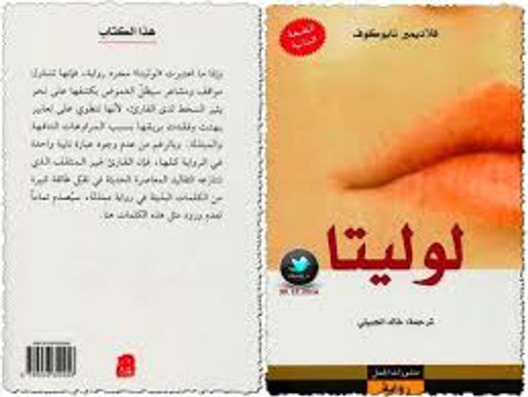 الروائي الروسي ديستوفسكي