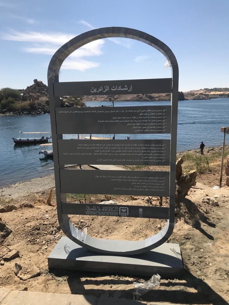 تطوير الخدمات بمعبد فيلة بأسوان - صورة أرشيفية