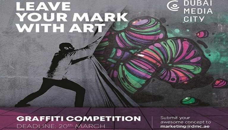 "دبي للإعلام" تطلق مسابقة لفناني الجرافيتي