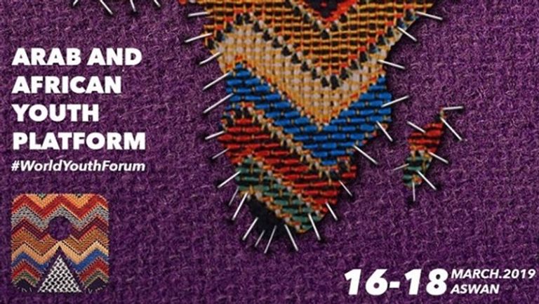 شعار ملتقى الشباب العربي الأفريقي بأسوان