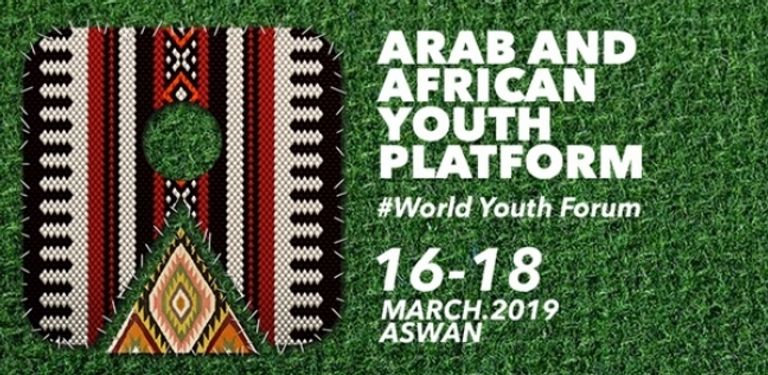 شعار ملتقى الشباب العربي الأفريقي بأسوان