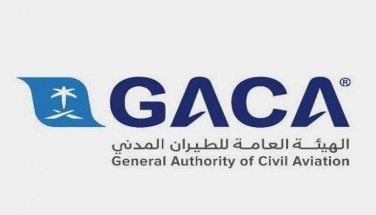 شعار هيئة الطيران المدني بالسعودية