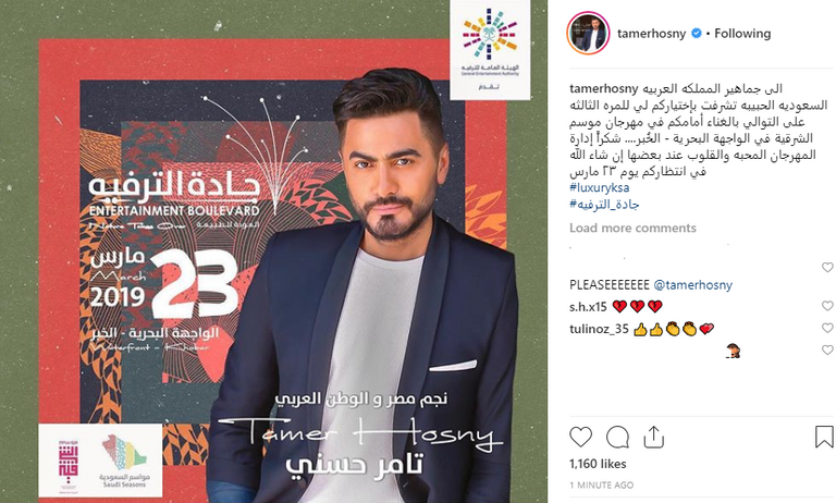 تامر حسني خلال حفله الأخير في السعودية