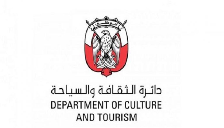 شعار دائرة الثقافة والسياحة في أبوظبي