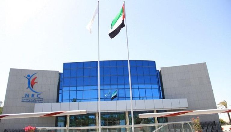 المركز الوطني للتأهيل في دولة الإمارات