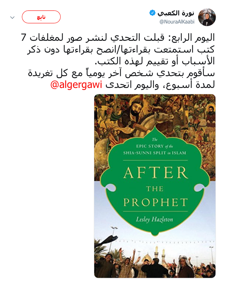 غلاف رواية "ليون الإفريقي" التي رشحها الشيخ عبدالله بن زايد